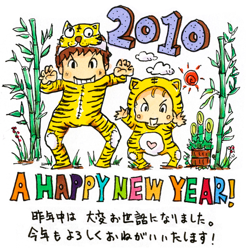 2010年賀状イラスト 2010年賀状イラスト