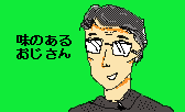 ojisan