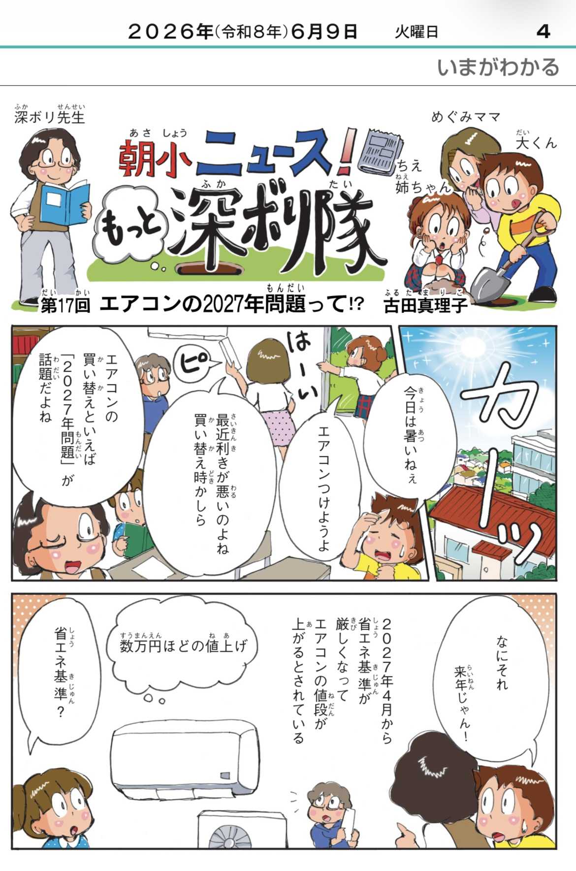 産業・暮らしを扱った作品例