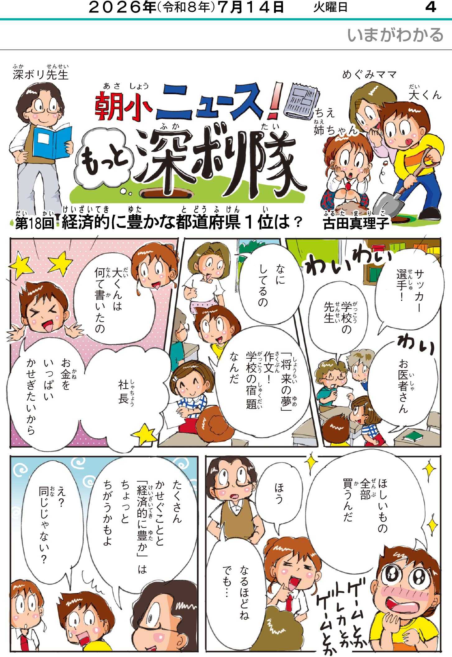 経済・生活を扱った作品例