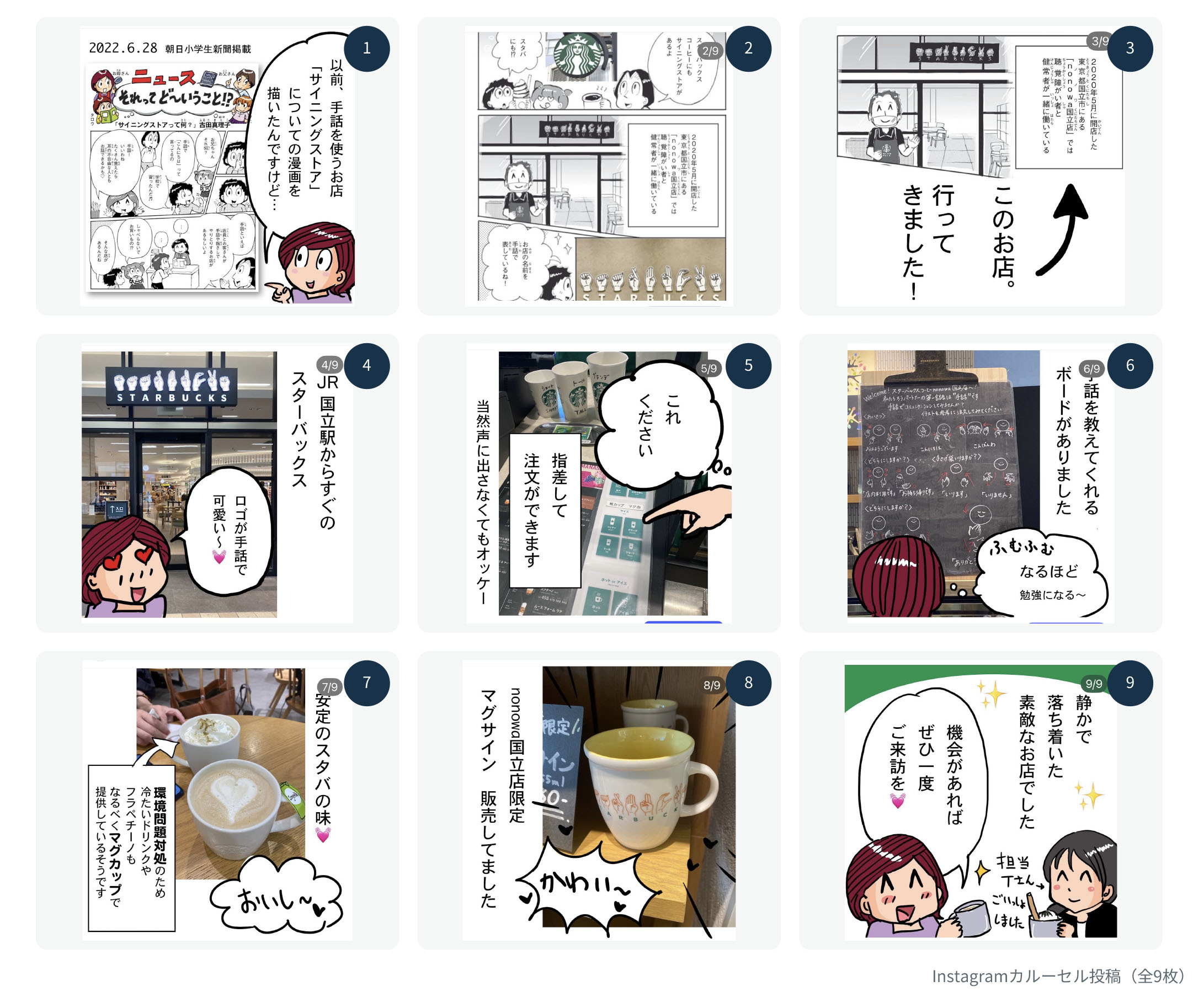 Web・SNS向け展開
